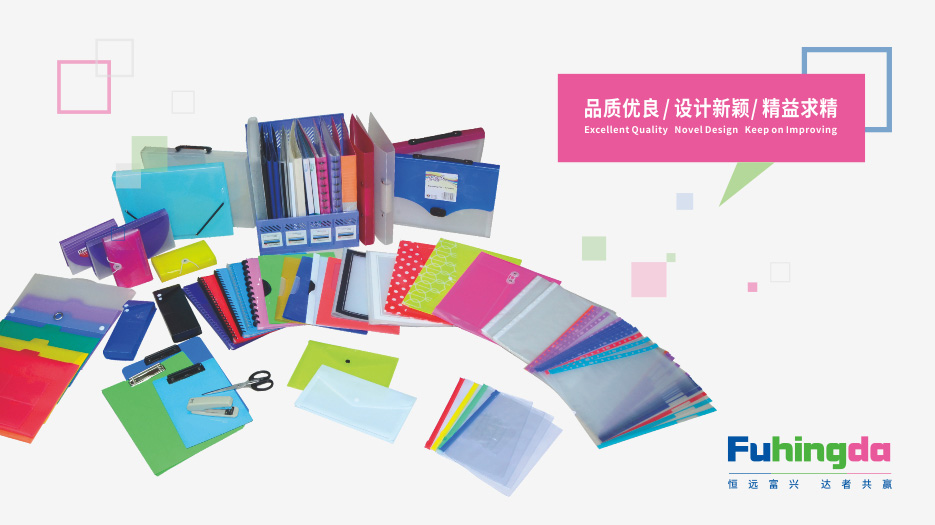富興達(dá)文具品牌形象設(shè)計(jì)、VI設(shè)計(jì)、畫冊(cè)設(shè)計(jì)、網(wǎng)站設(shè)計(jì)
